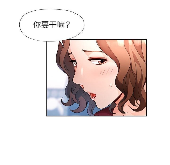第27话 - 第97.jpg页
