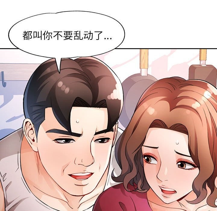 第27话 - 第110.jpg页