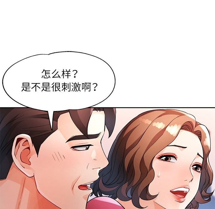 第27话 - 第112.jpg页