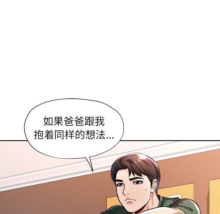 第27话 - 第122.jpg页