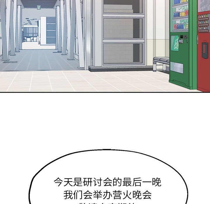 第27话 - 第133.jpg页