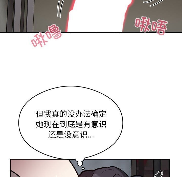 第19话 - 第59.jpg页