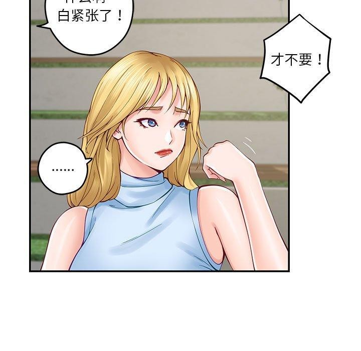 第17话 - 第59.jpg页