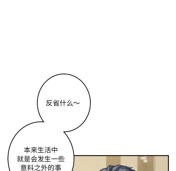 第17话 - 第70.jpg页