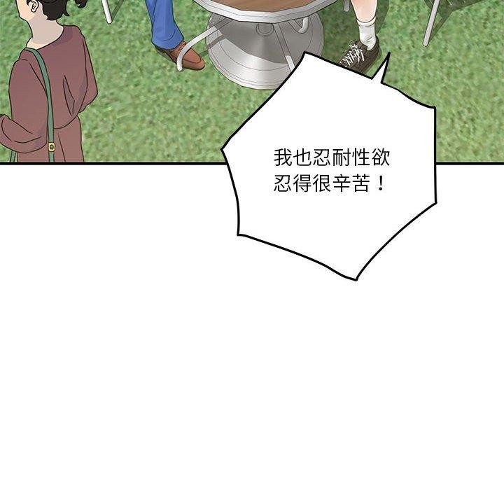 第17话 - 第74.jpg页