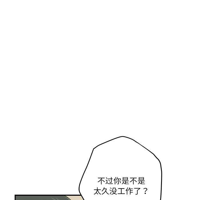 第17话 - 第75.jpg页