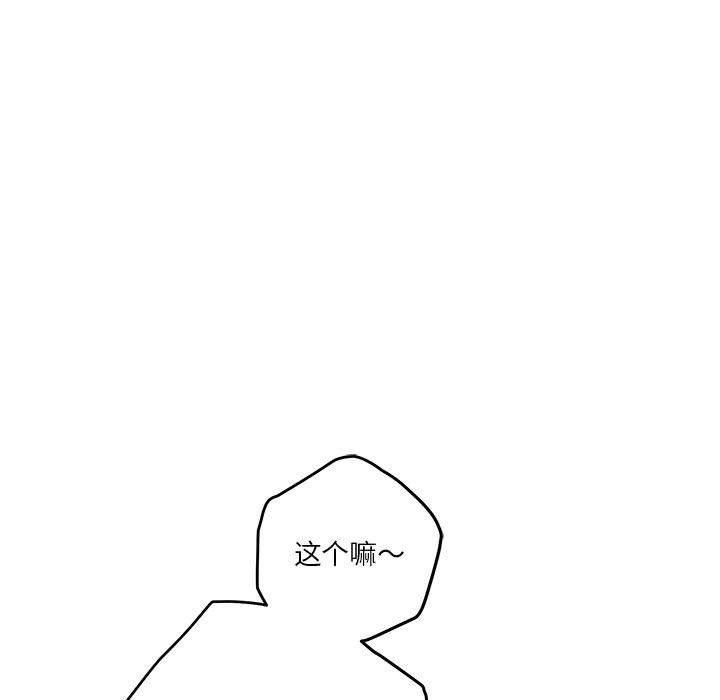 第17话 - 第77.jpg页