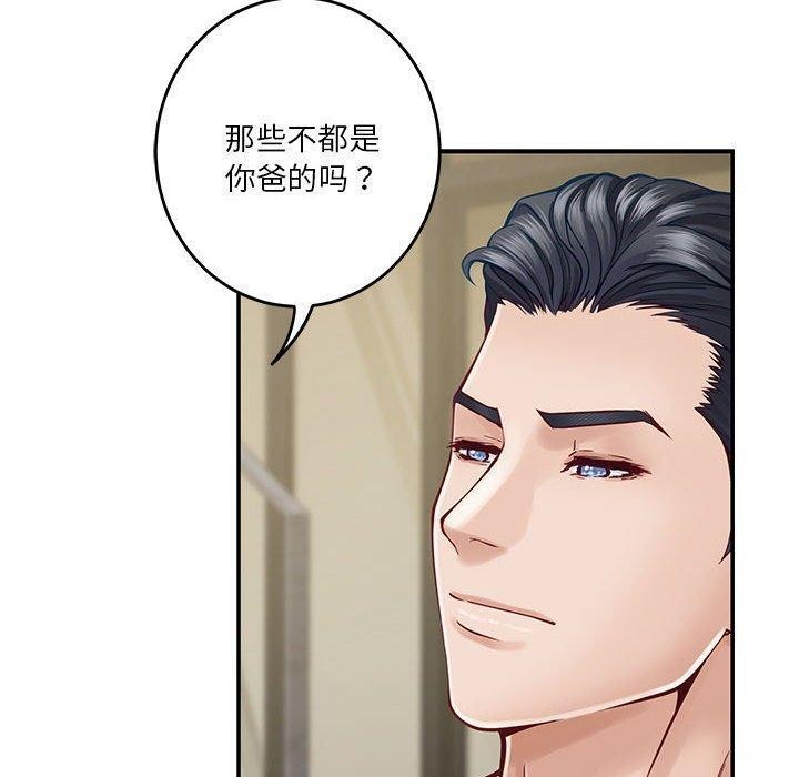 第17话 - 第80.jpg页