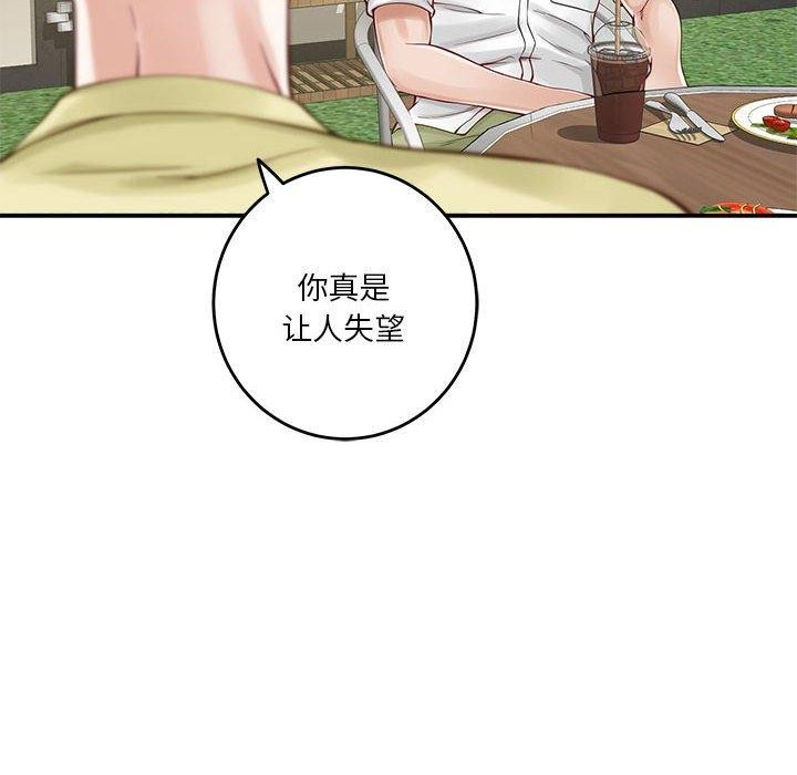 第17话 - 第83.jpg页