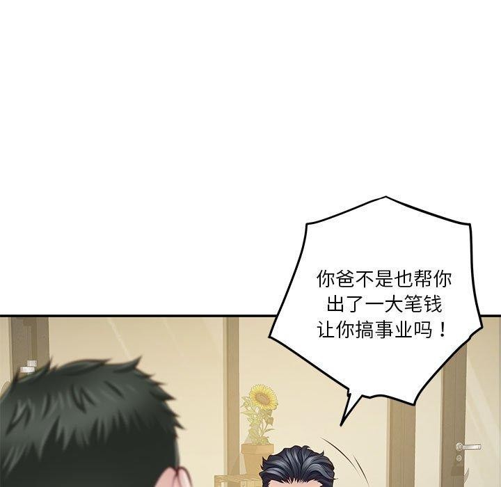 第17话 - 第84.jpg页
