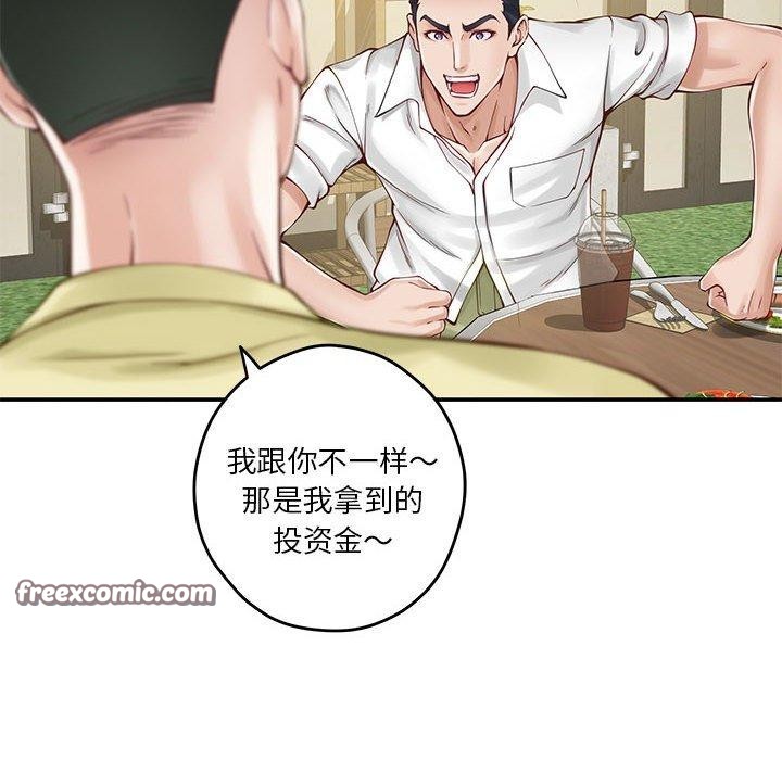 第17话 - 第85.jpg页