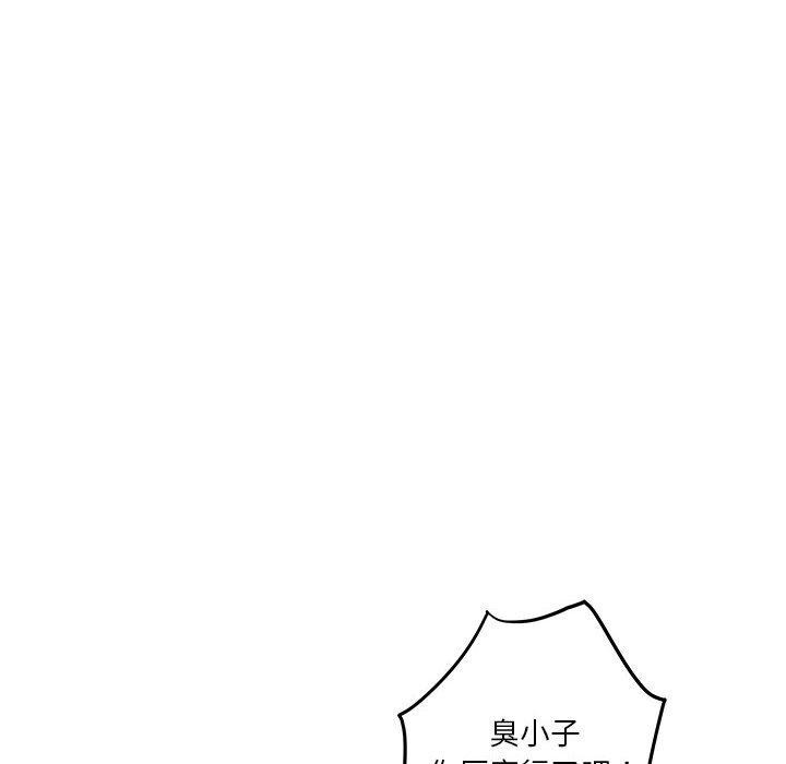 第17话 - 第86.jpg页