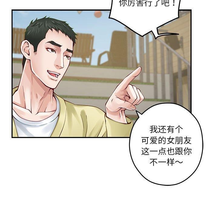 第17话 - 第87.jpg页