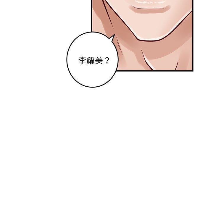 第17话 - 第91.jpg页
