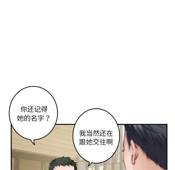 第17话 - 第92.jpg页