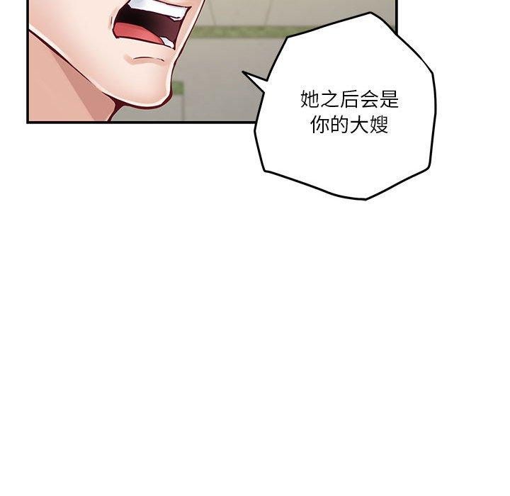 第17话 - 第111.jpg页