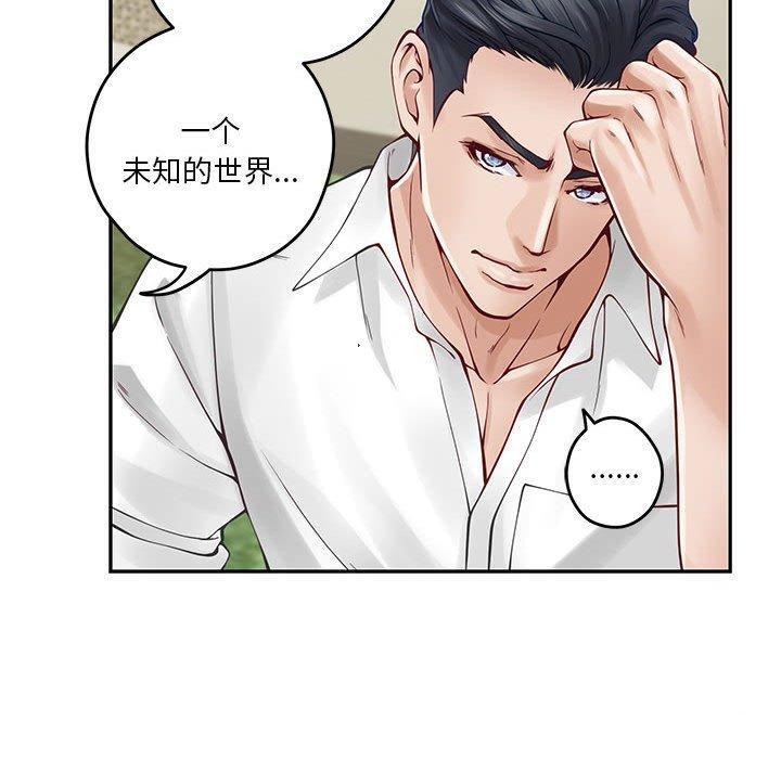 第17话 - 第120.jpg页