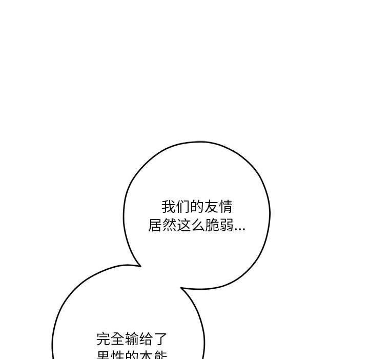 第17话 - 第133.jpg页