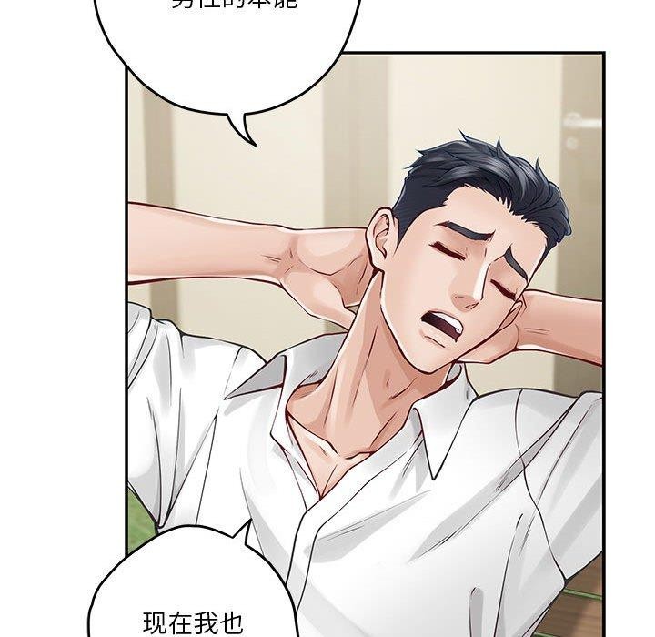 第17话 - 第134.jpg页