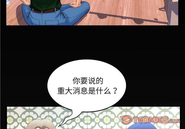 第138话 - 第2.jpg页