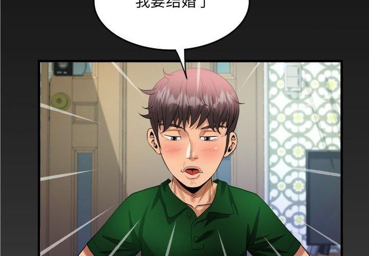 第138话 - 第4.jpg页