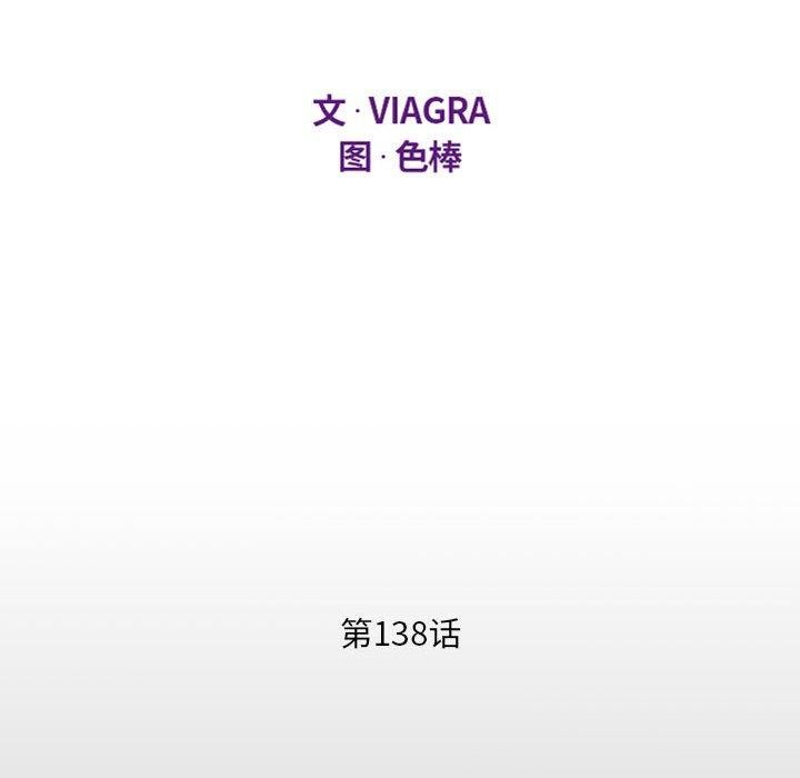 第138话 - 第12.jpg页
