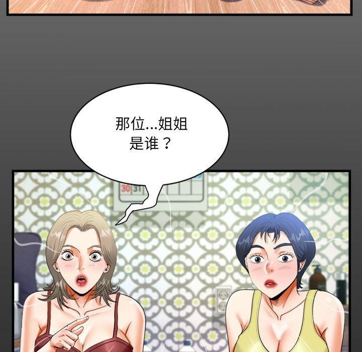 第138话 - 第15.jpg页