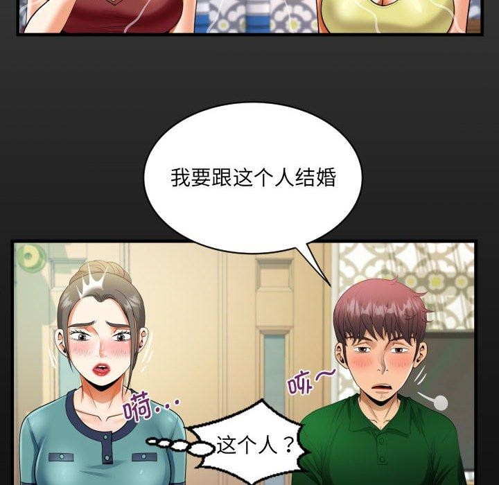 第138话 - 第16.jpg页