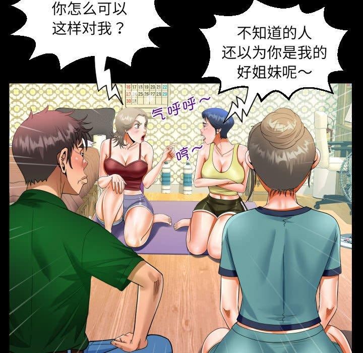 第138话 - 第23.jpg页