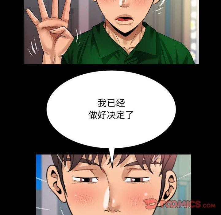 第138话 - 第42.jpg页