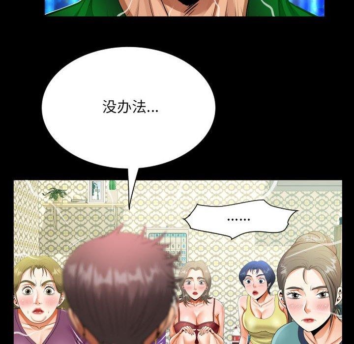 第138话 - 第48.jpg页