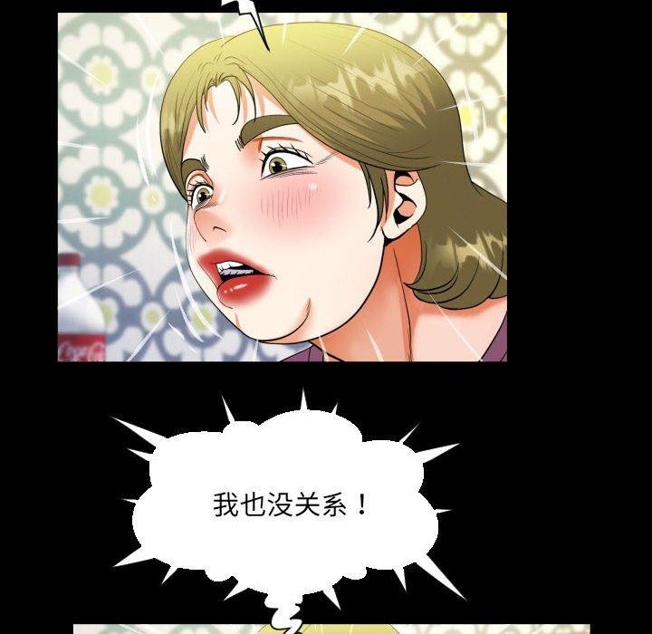 第138话 - 第56.jpg页