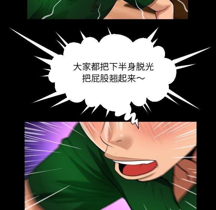 第138话 - 第61.jpg页