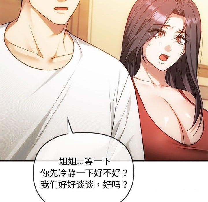 第45话 - 第10.jpg页