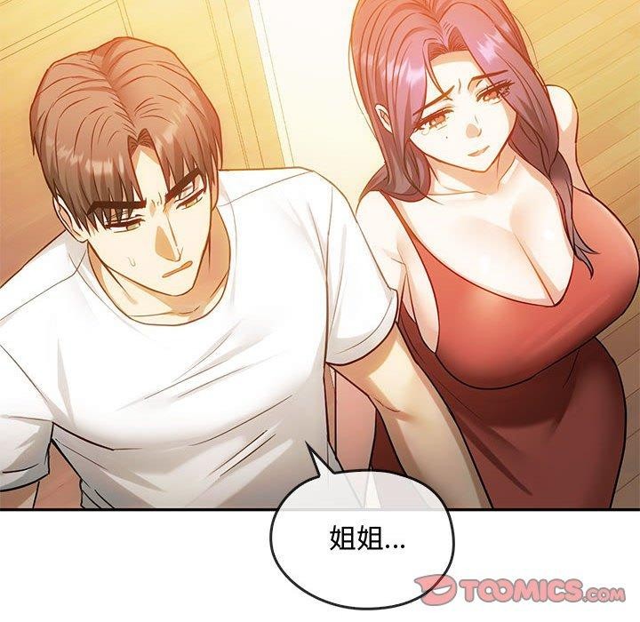 第45话 - 第21.jpg页