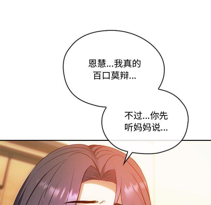 第45话 - 第25.jpg页