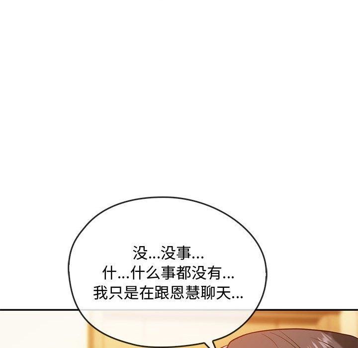 第45话 - 第38.jpg页
