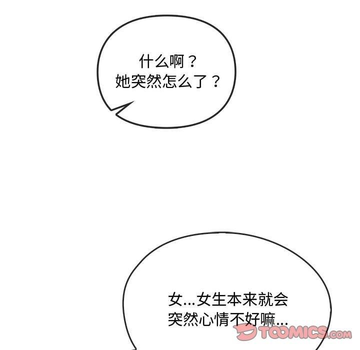第45话 - 第45.jpg页