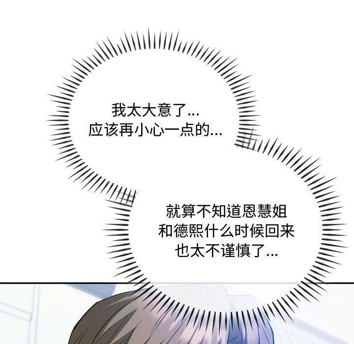 第45话 - 第53.jpg页