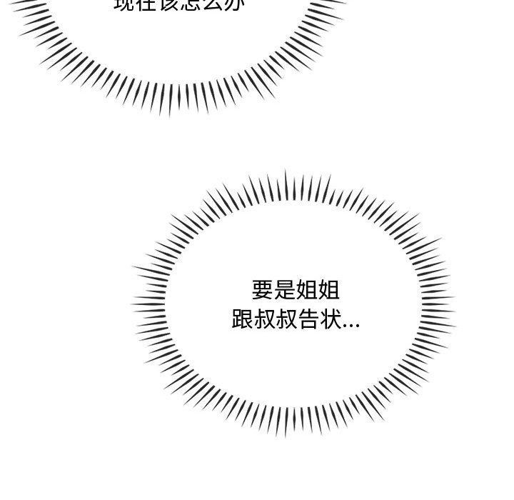 第45话 - 第55.jpg页