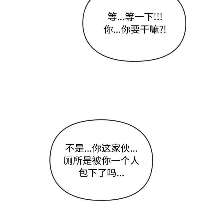 第45话 - 第96.jpg页