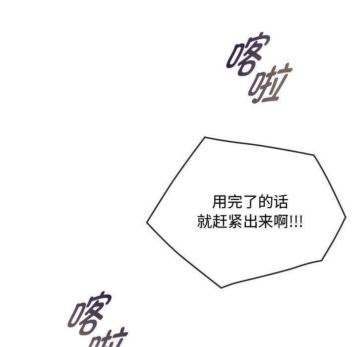 第45话 - 第97.jpg页