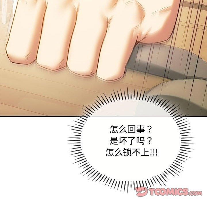 第45话 - 第99.jpg页
