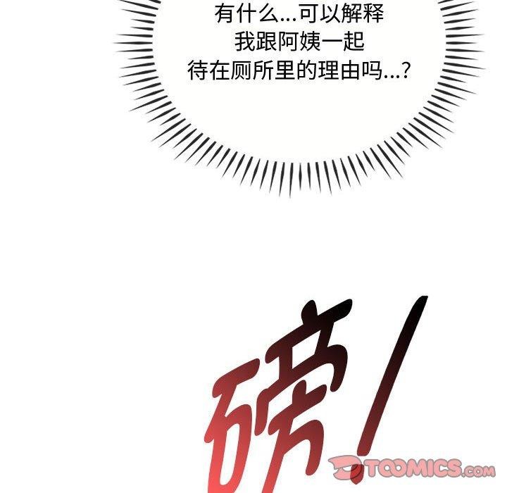 第45话 - 第105.jpg页