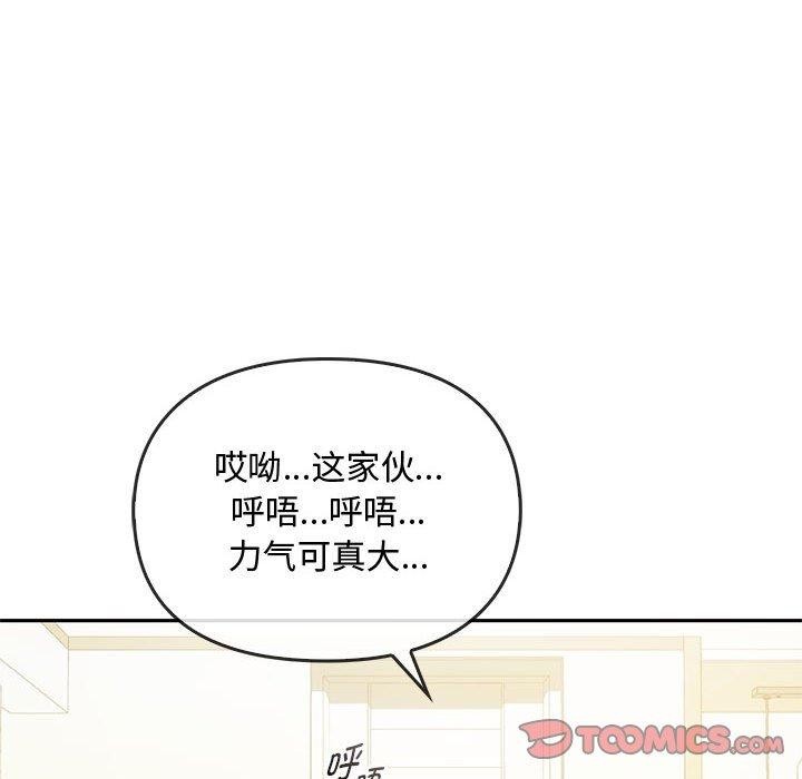第45话 - 第117.jpg页
