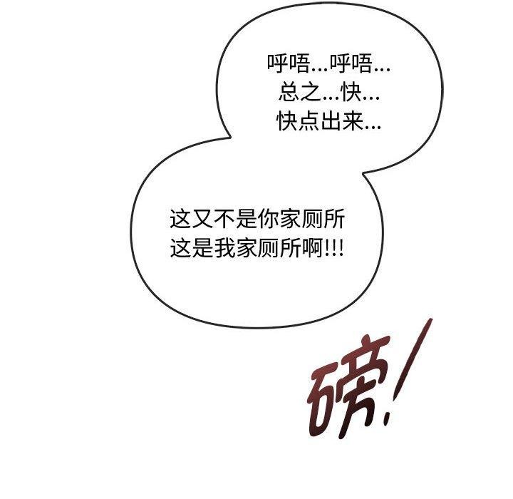 第45话 - 第119.jpg页