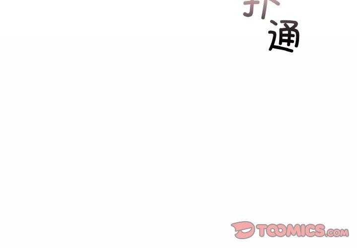 第34话 - 第3.jpg页