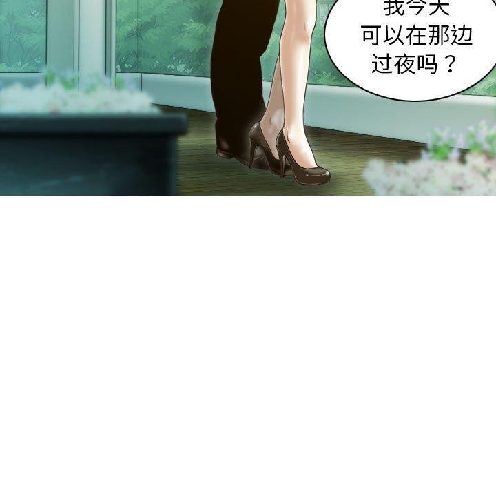 第30话 - 第8.jpg页
