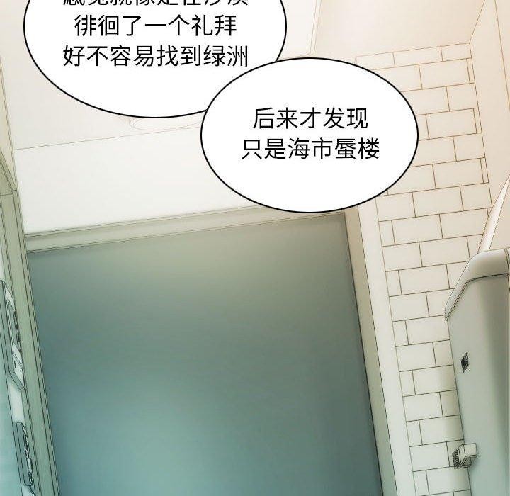 第30话 - 第46.jpg页