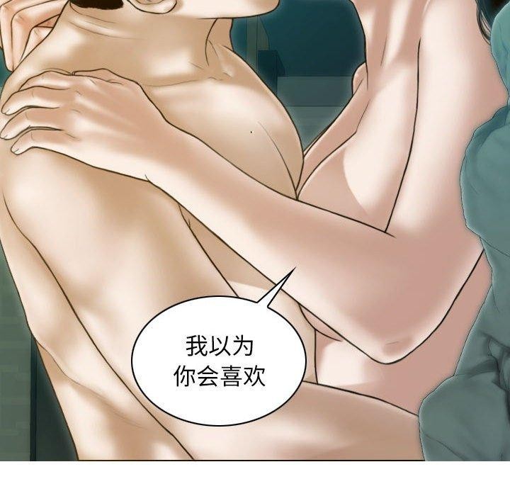 第30话 - 第81.jpg页